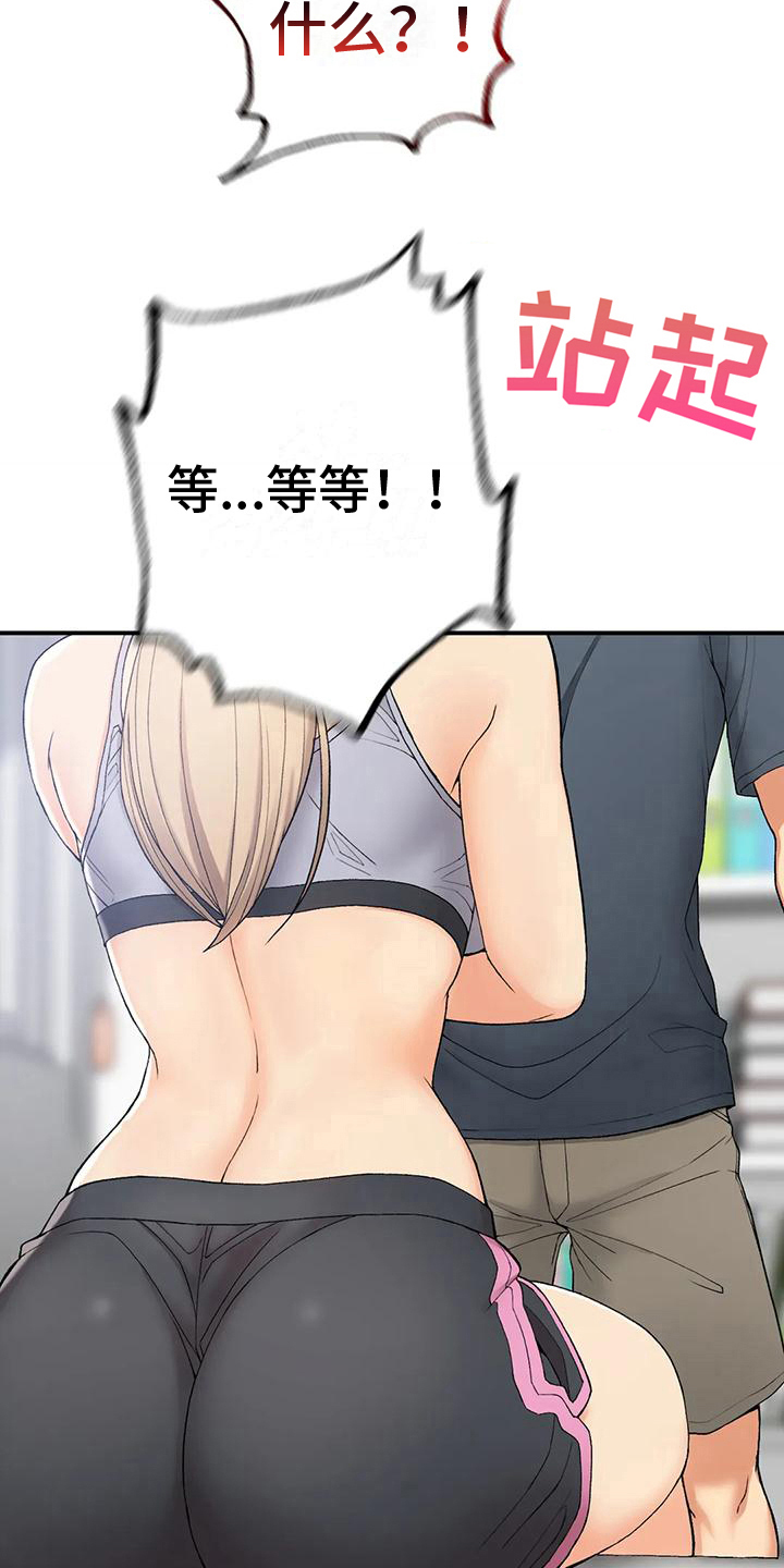 乡间小燕子漫画,第14章：负责2图