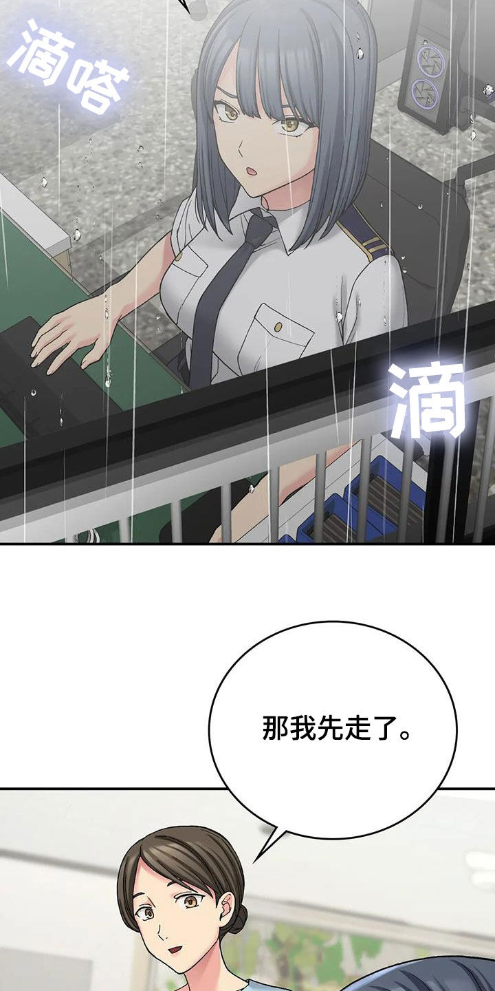 乡间情暖漫画,第33章：送伞2图