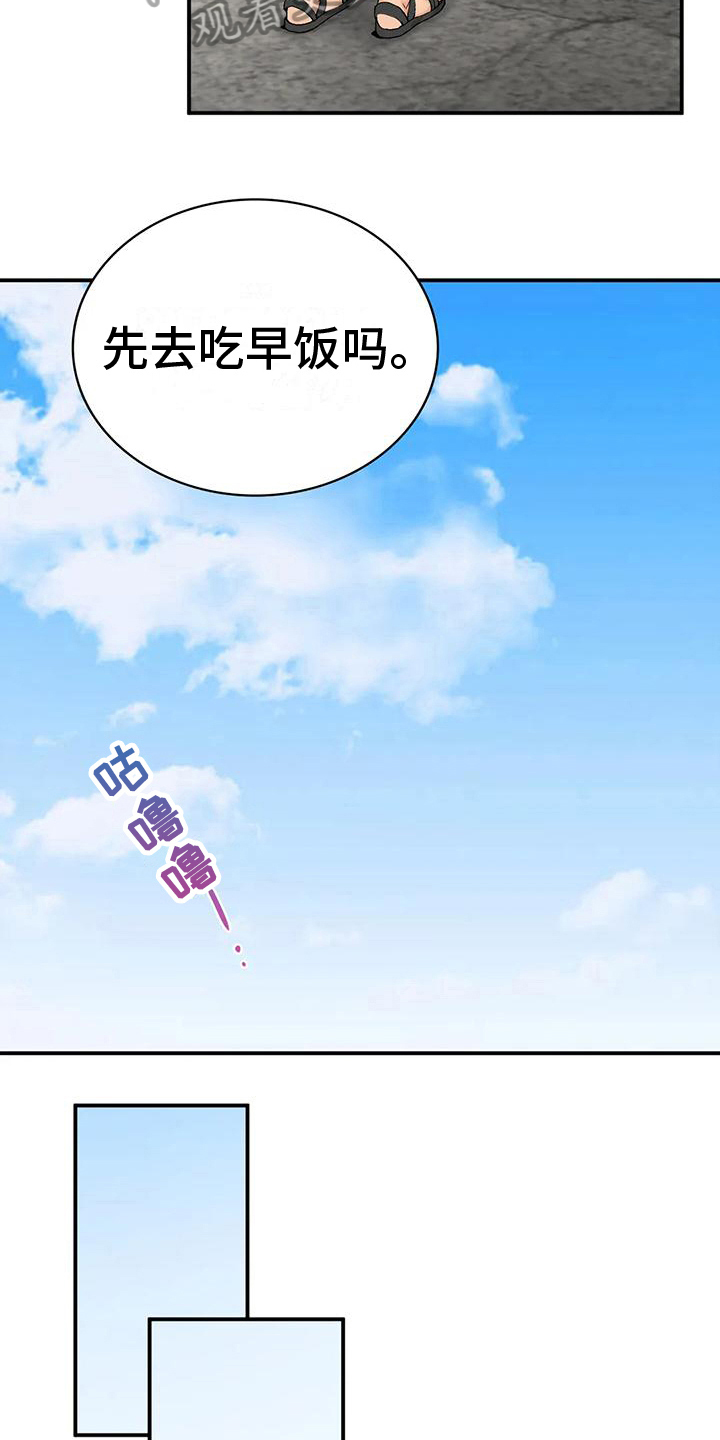 乡情友情漫画,第16章：座位1图