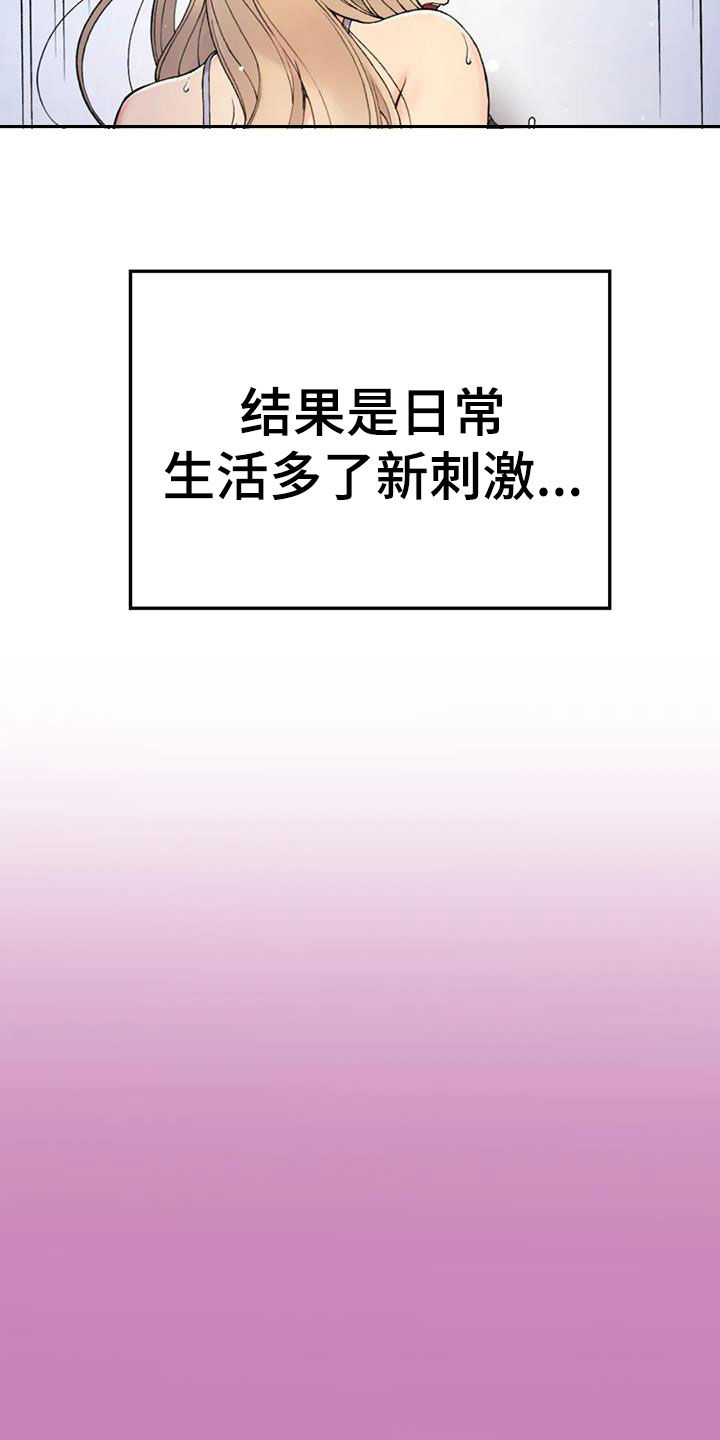 乡间情意暖漫画,第23章：威胁2图