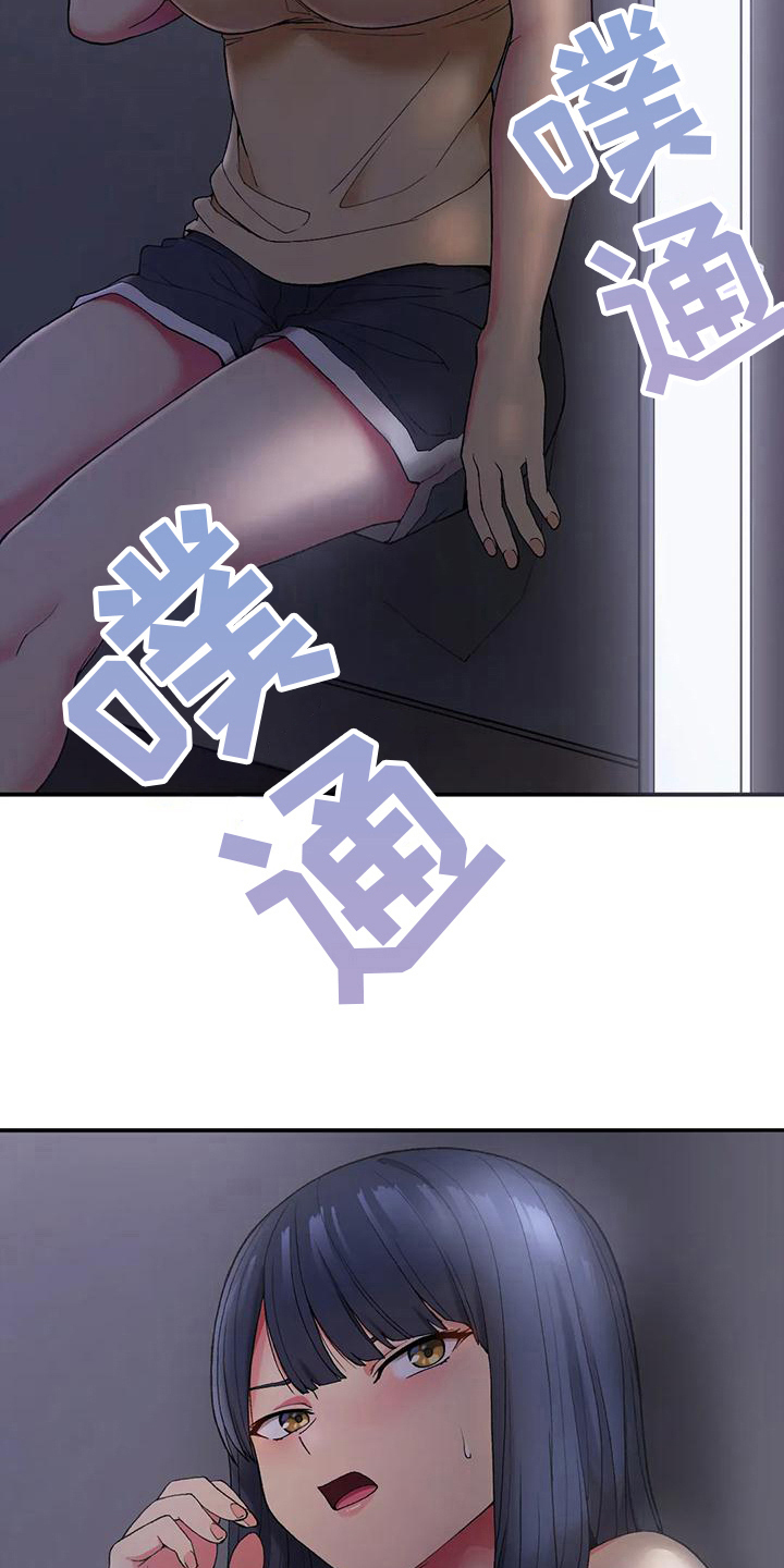 乡间情歌对唱漫画,第13章：清醒1图