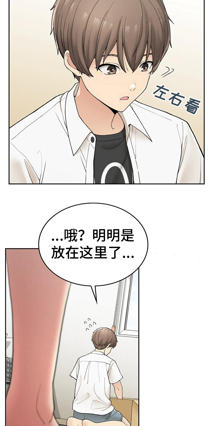 乡间情歌词漫画,第7章：迷茫2图