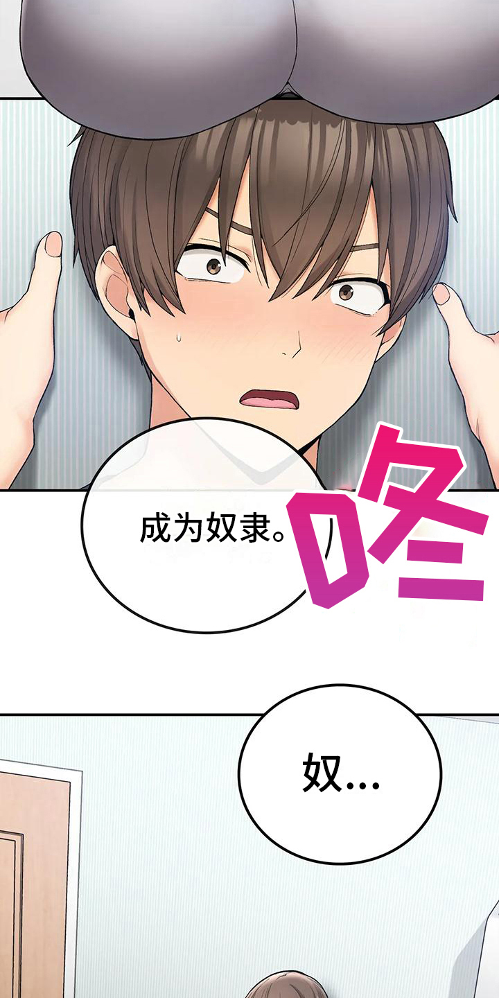 乡情友情漫画,第15章：借口2图