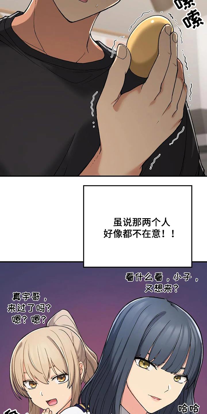 老乡间的情谊漫画,第41章：单独相处1图