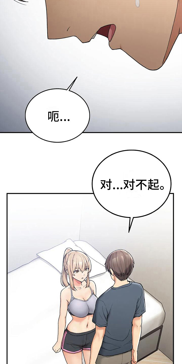 乡间情意暖漫画,第14章：负责1图