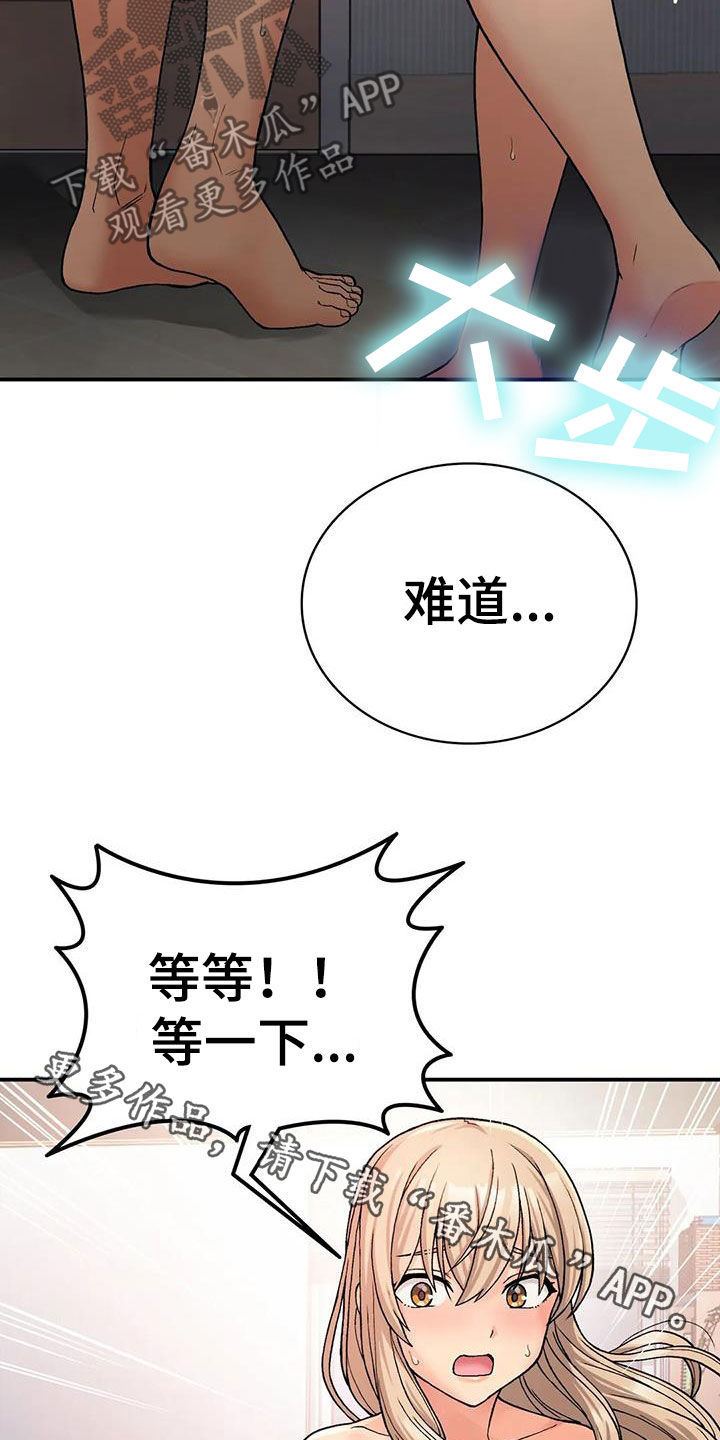 乡间情谊漫画,第25章：奴隶2图