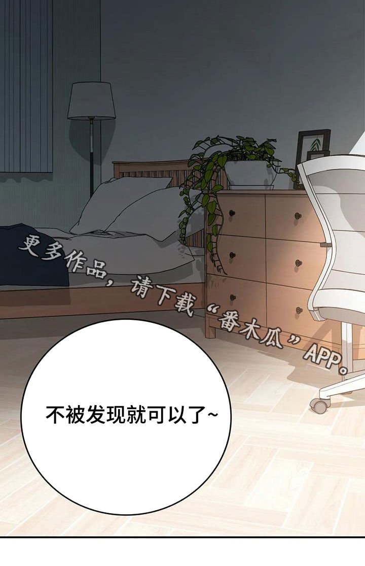 乡间情谊漫画,第31章：走神2图
