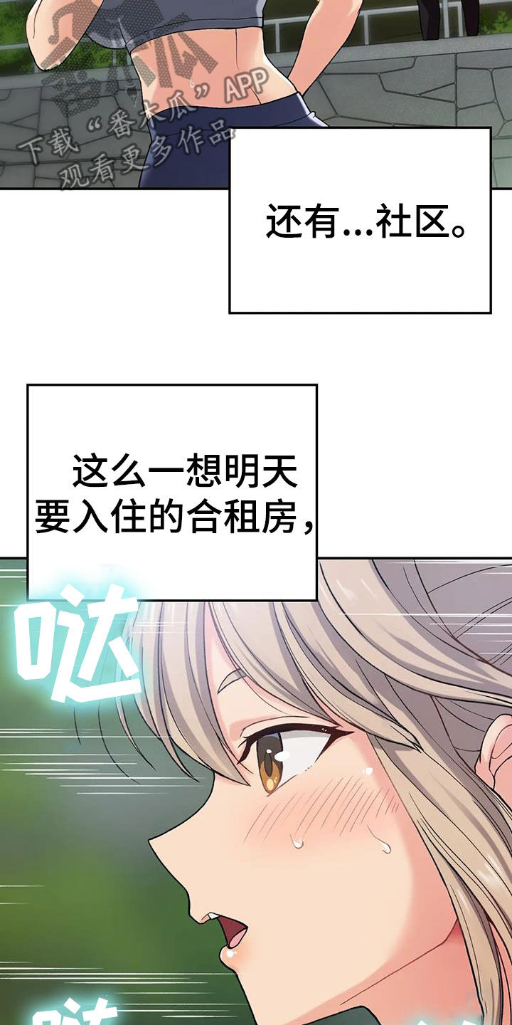 乡间情暖漫画,第23章：威胁2图