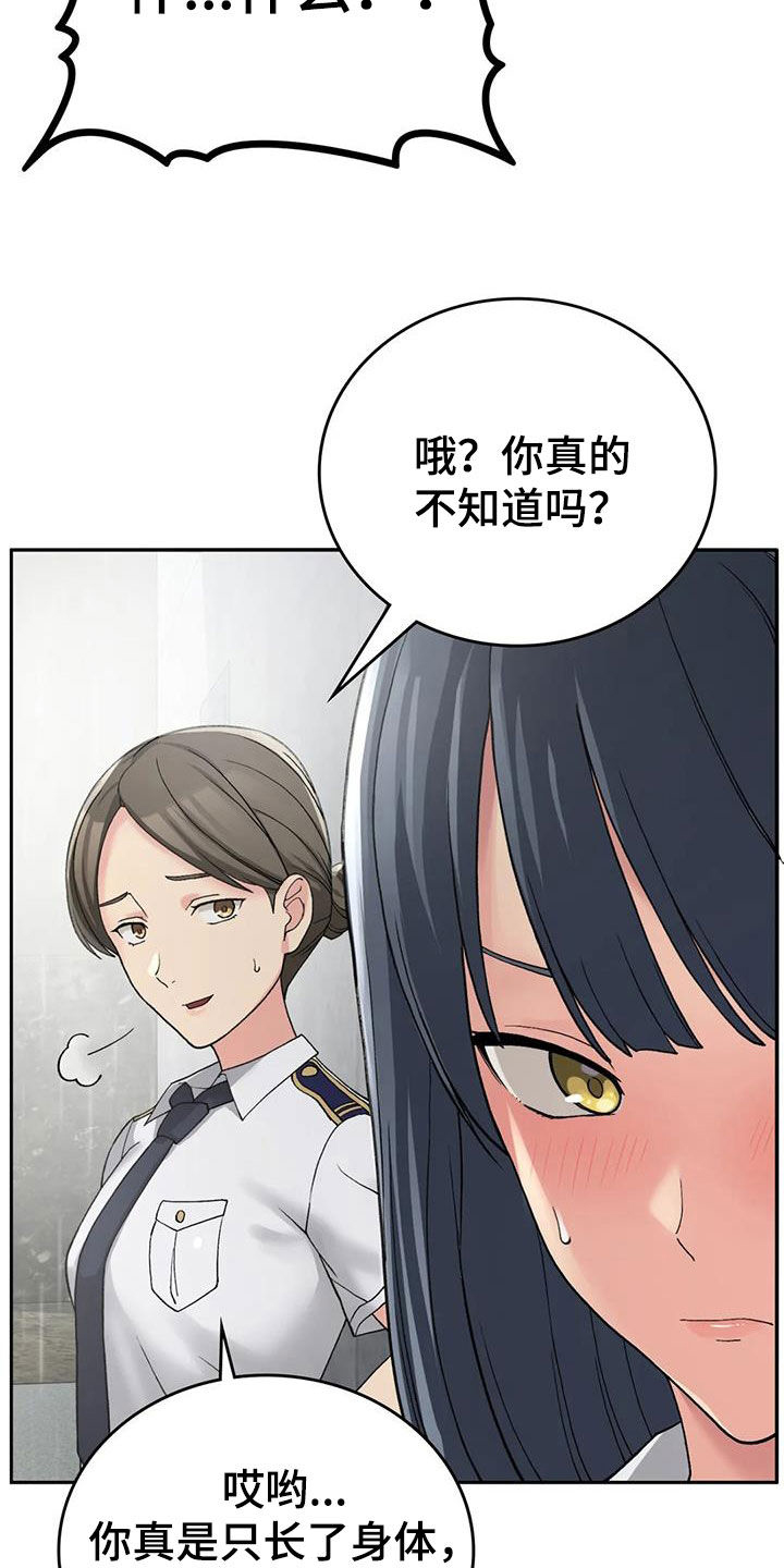 乡间情谊漫画,第32章：下雨1图