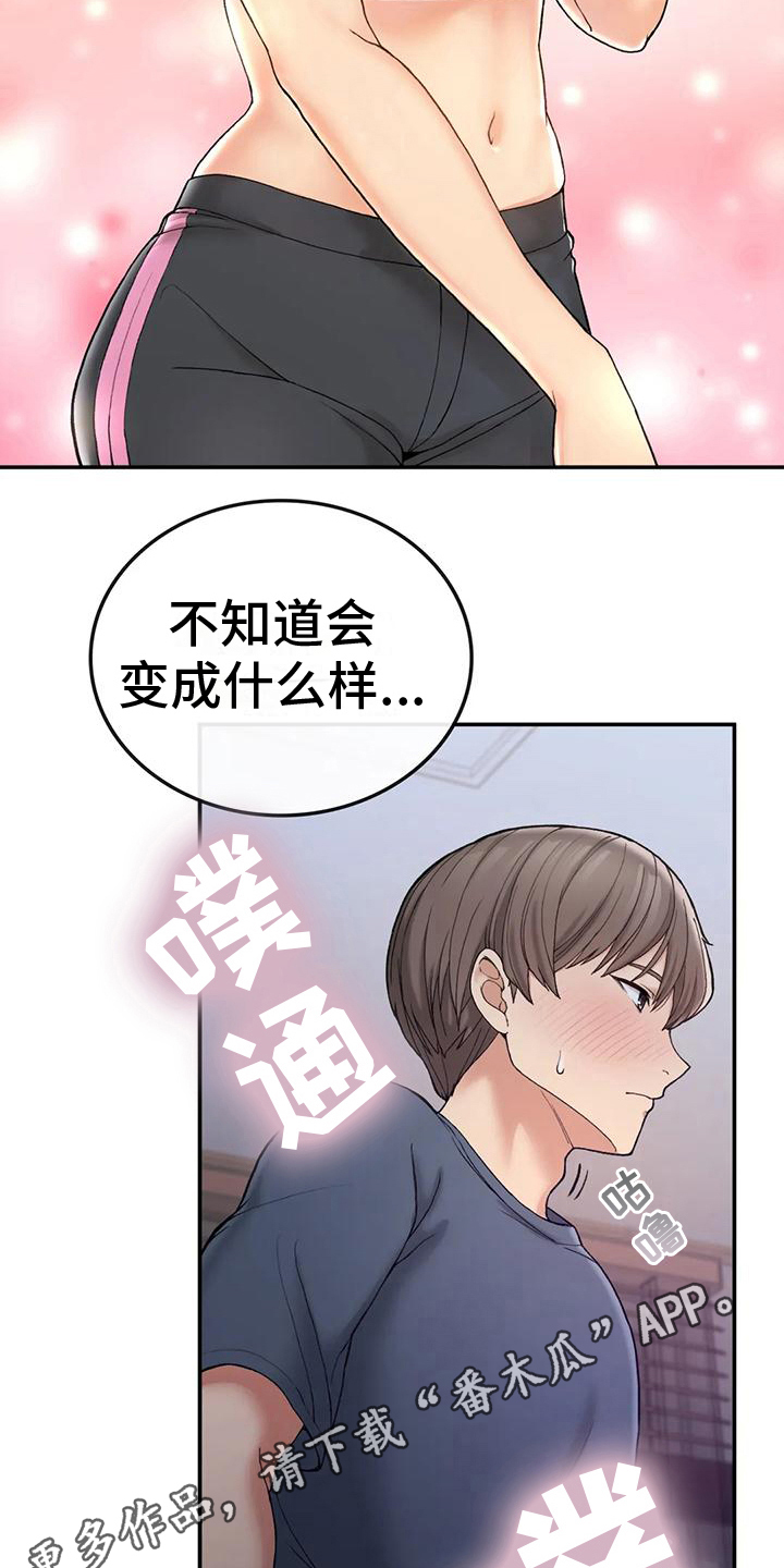 乡间情缘原唱版漫画,第12章：我也醉了2图