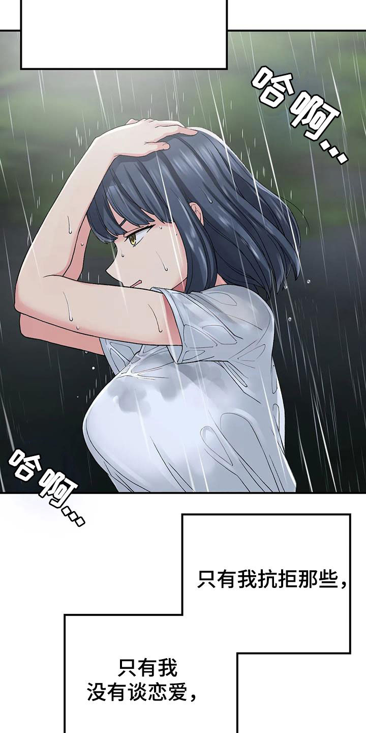 乡间情谊漫画,第33章：送伞1图