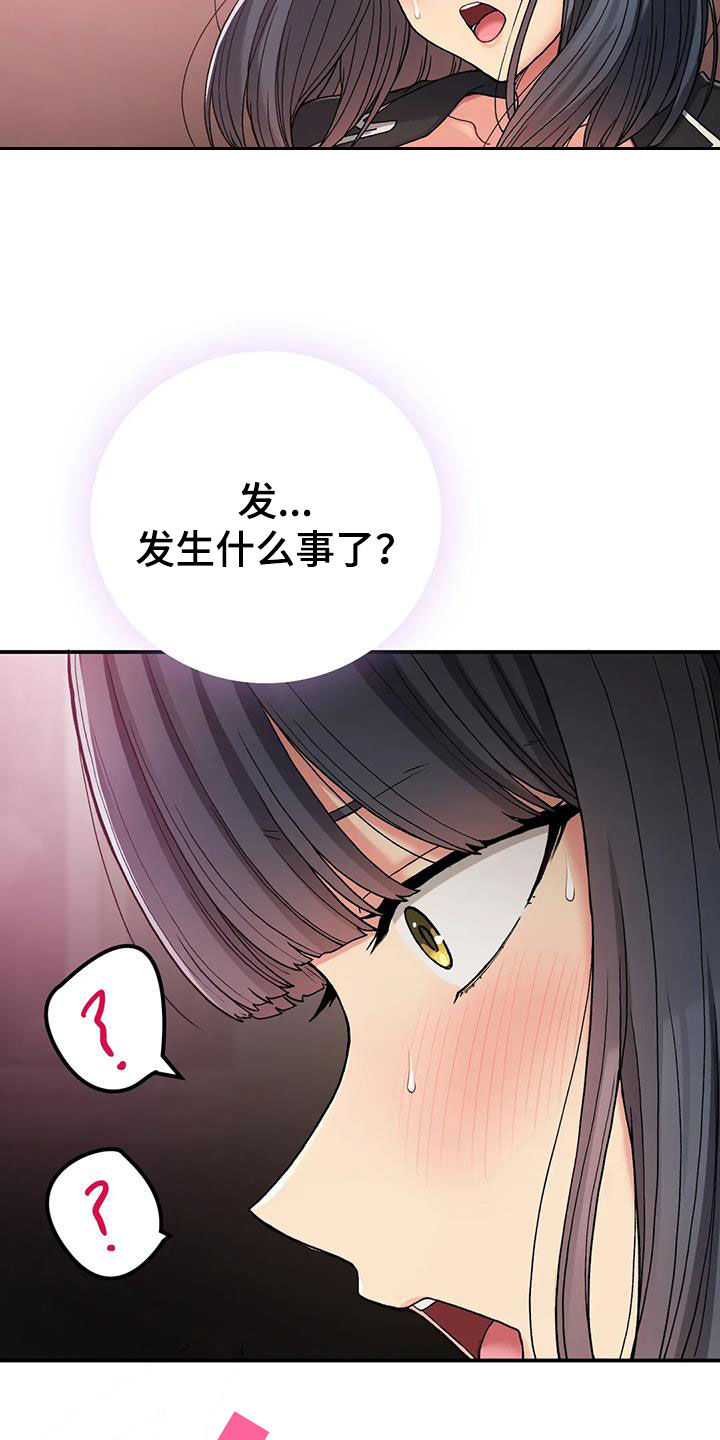 乡间情谊漫画,第39章：变了1图