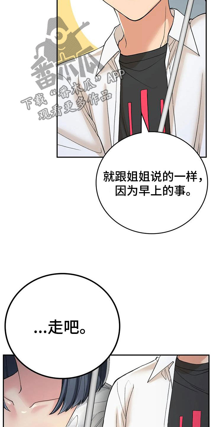 乡村情景漫画,第34章：发烧2图