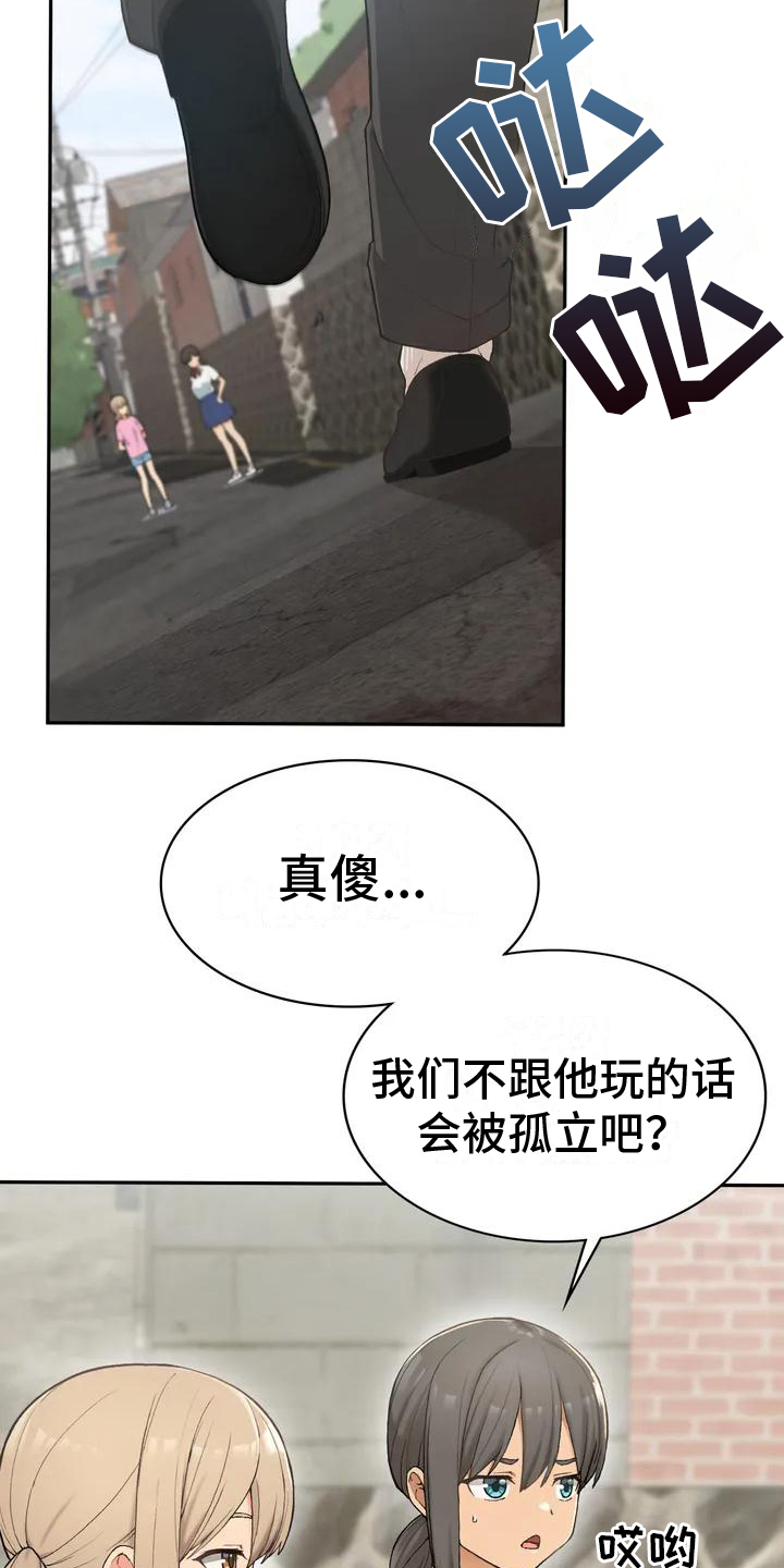 乡间情长漫画,第1章：青梅竹马1图