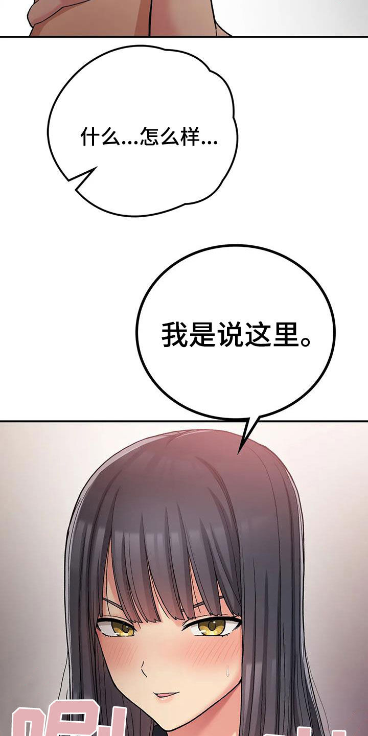 乡间情暖漫画,第37章：姐姐不可以1图