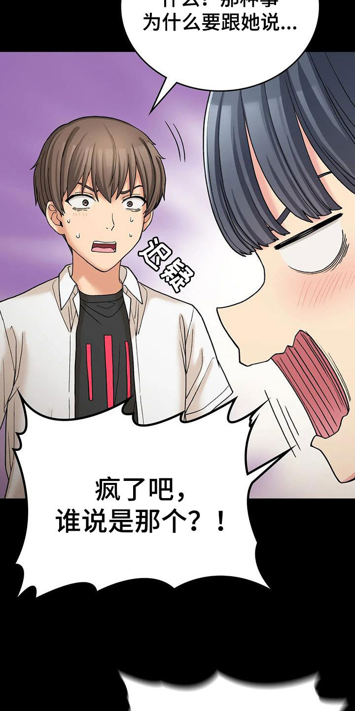 乡间情谊漫画,第31章：走神1图