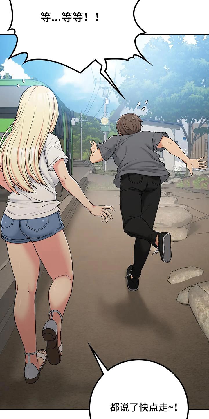 乡间情谊漫画,第42章：错过1图