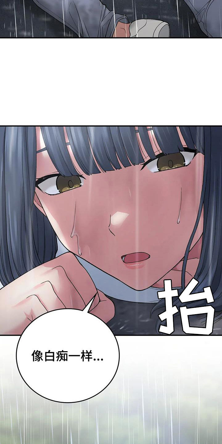 乡间情谊漫画,第33章：送伞2图