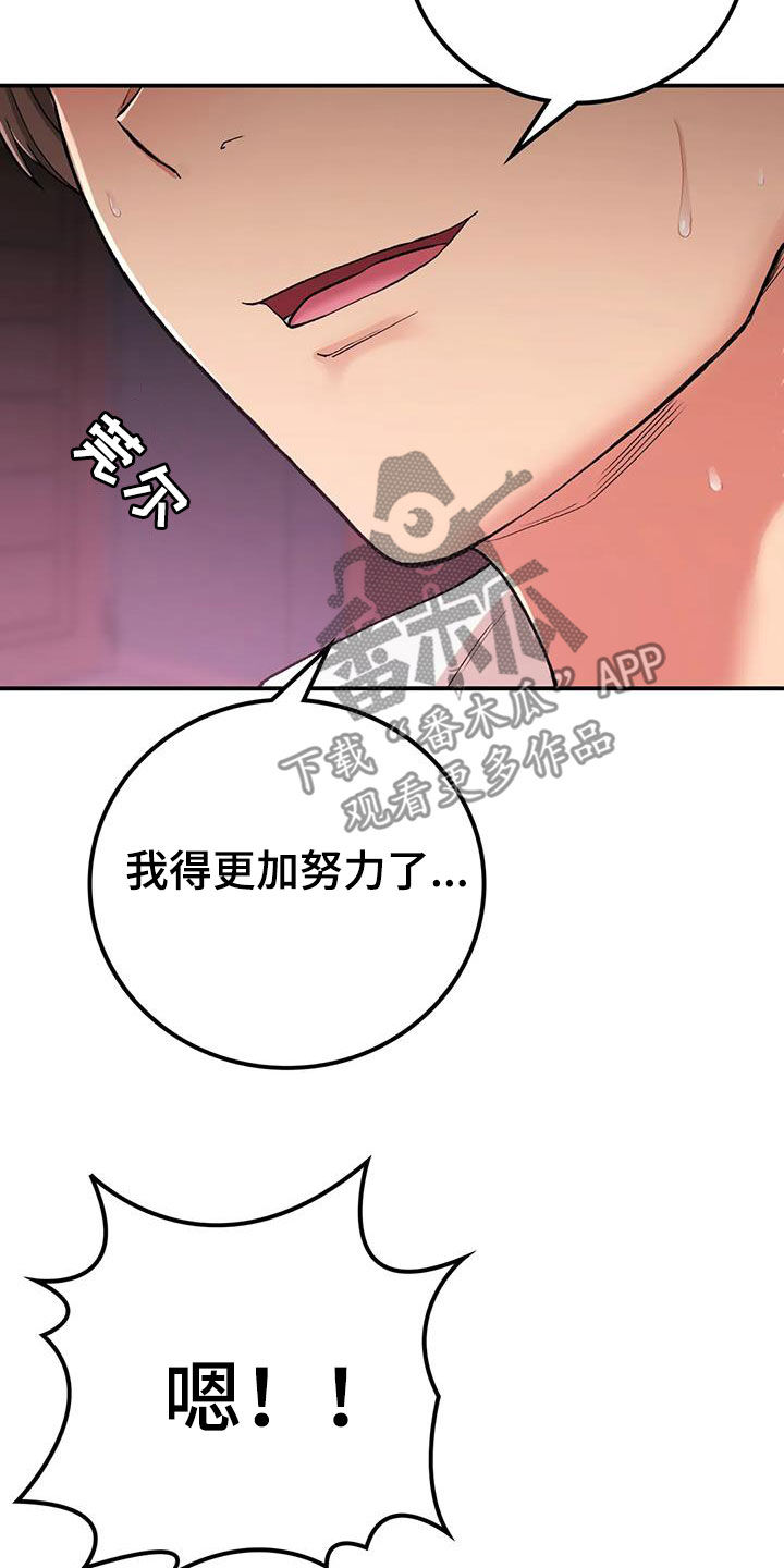 乡村情义漫画,第40章：当女人看待2图