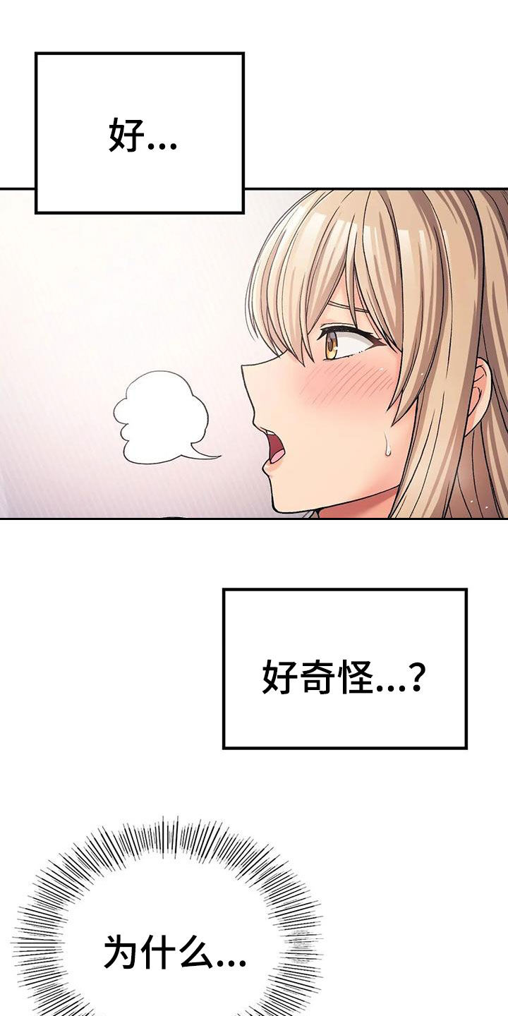 乡间燕子视频最新漫画,第25章：奴隶1图