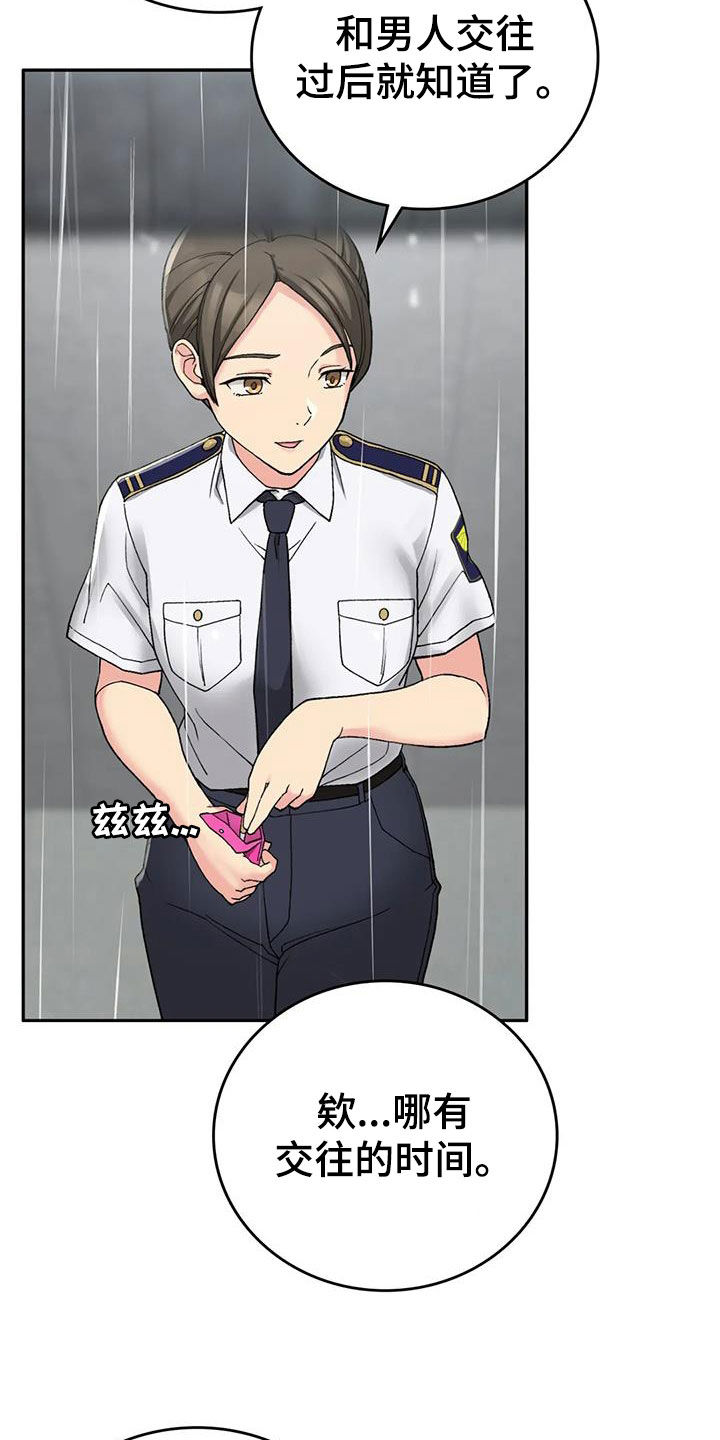 乡间情谊漫画,第32章：下雨1图