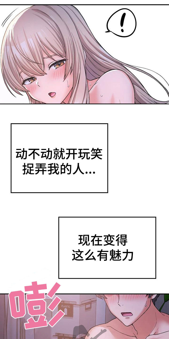 乡间情谊漫画,第26章：挑衅1图