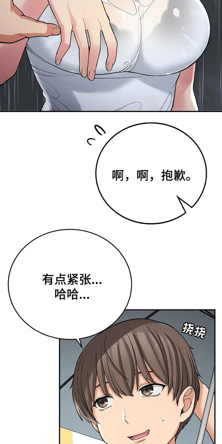 乡间情仇漫画,第34章：发烧1图