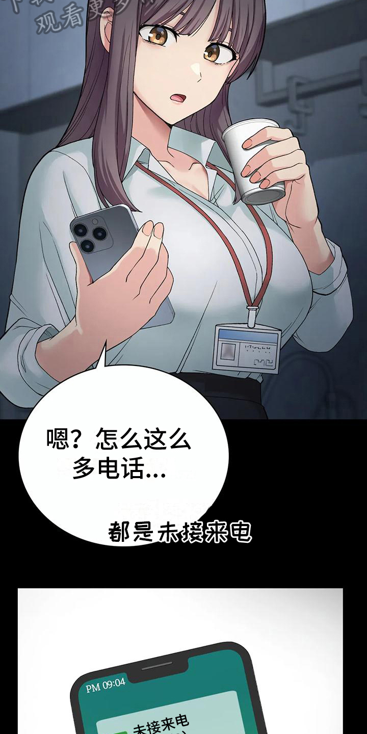 乡间情长漫画,第21章：原因1图