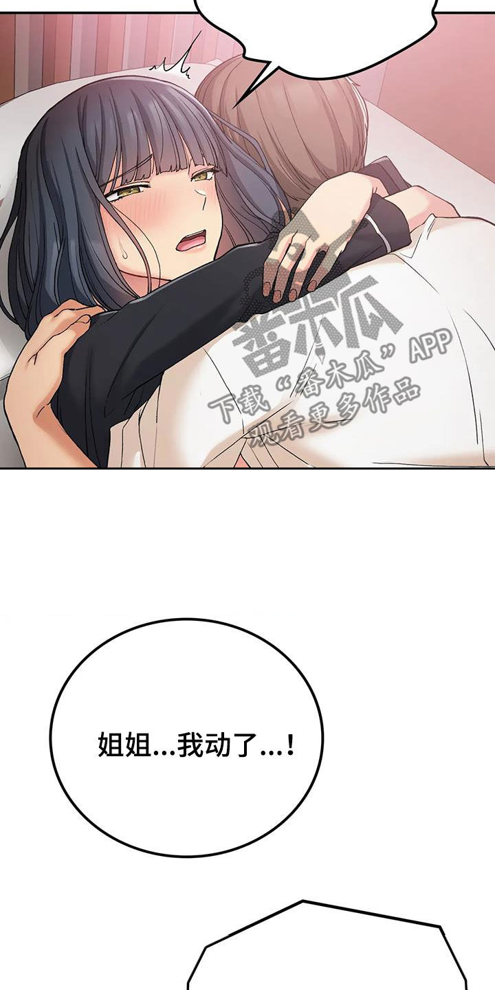 乡间情谊漫画,第39章：变了2图