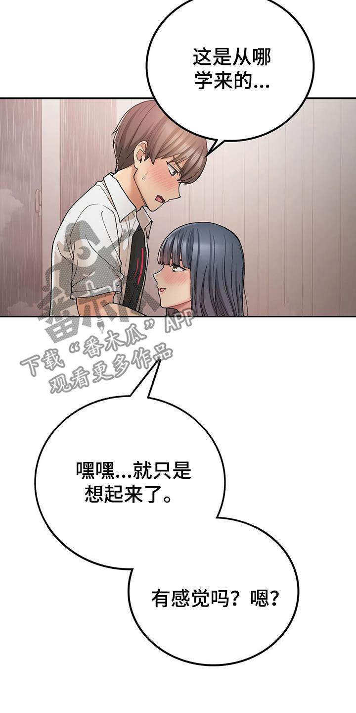 乡间情谊漫画,第38章：让你看看1图