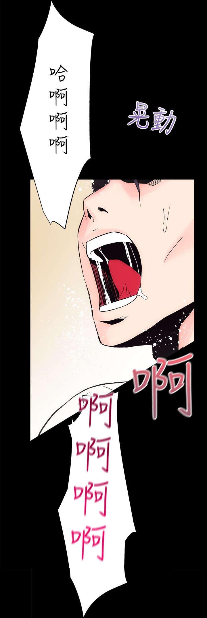 娴珍不动产漫画,第20话1图
