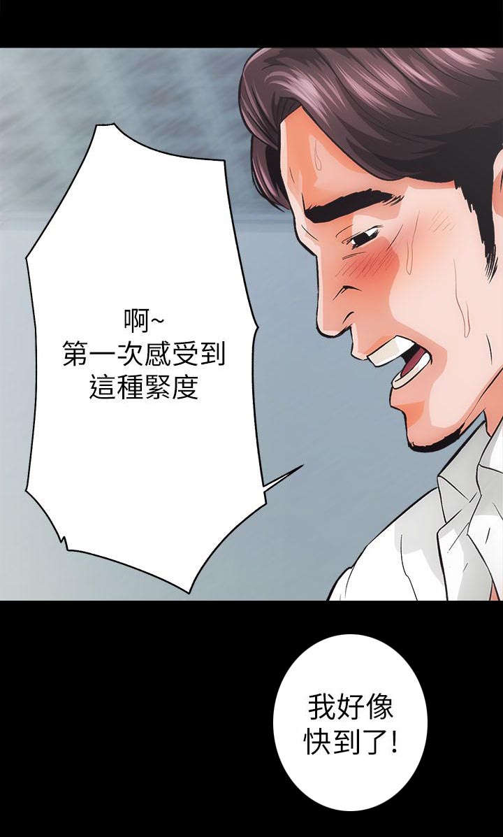 娴珍不动产漫画,第2话2图