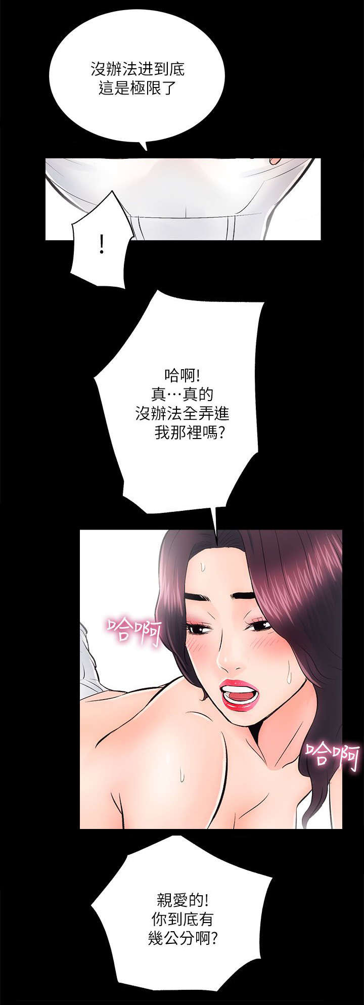 娴珍不动产漫画,第16话1图