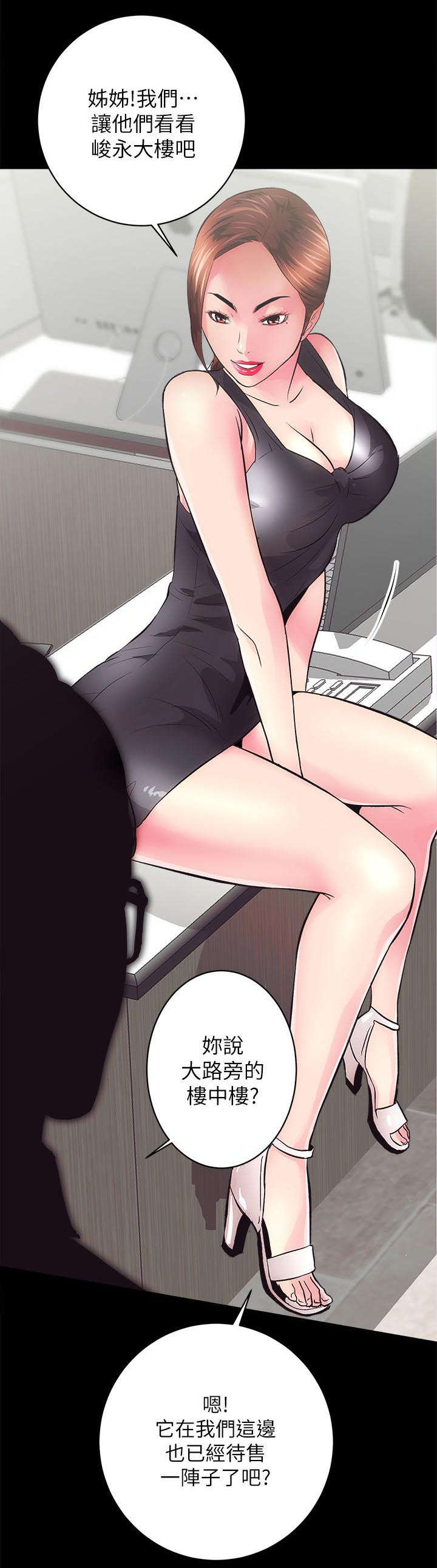 娴珍不动产漫画,第4话2图