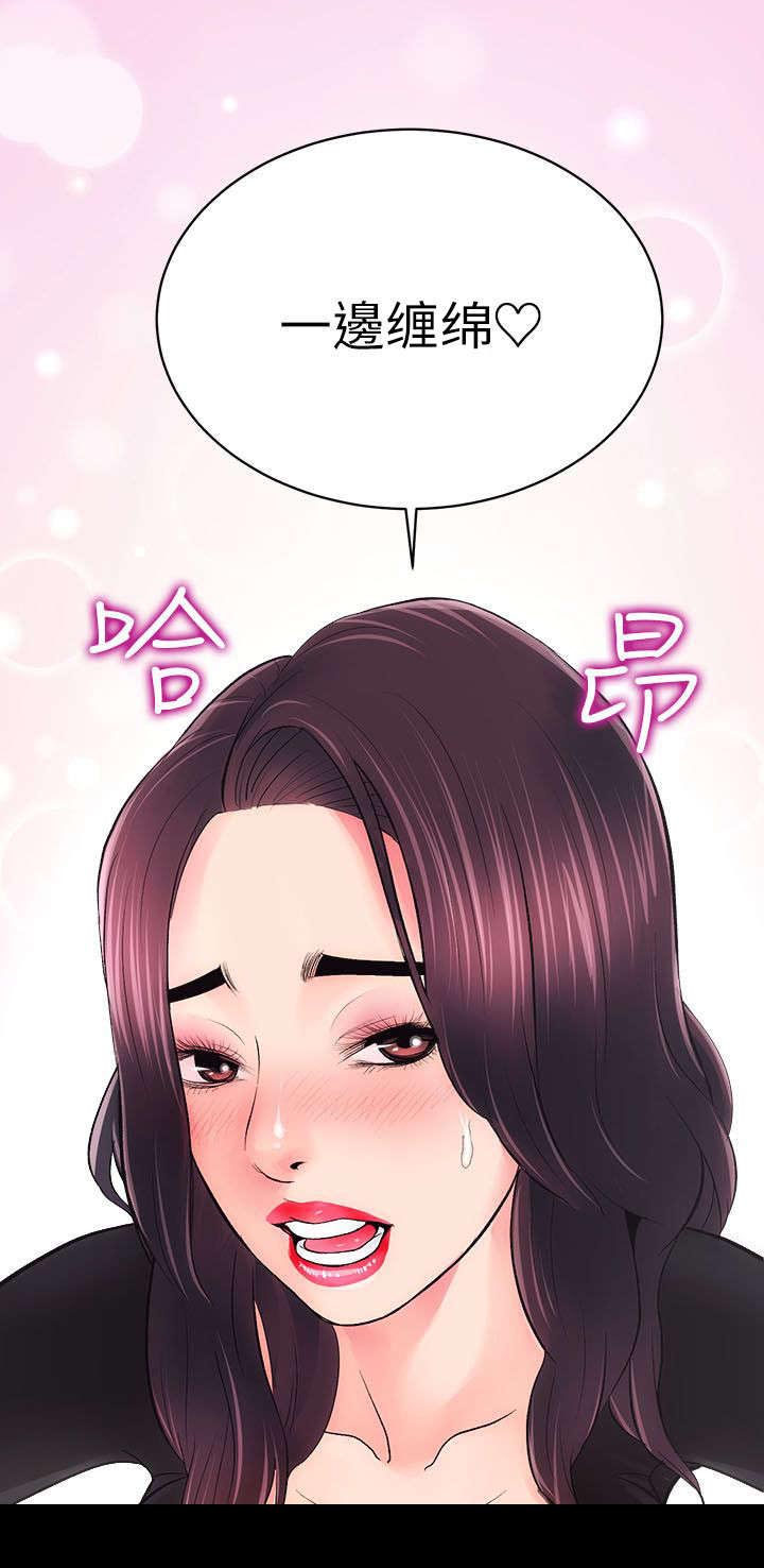 娴珍不动产漫画,第15话2图
