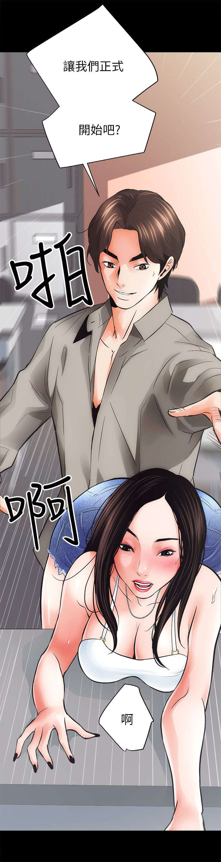 娴珍不动产漫画,第10话1图