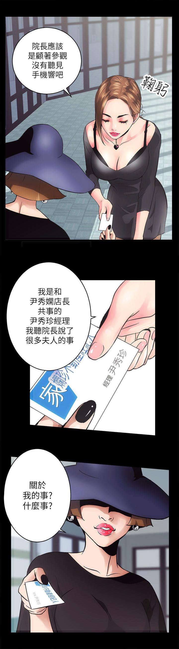 娴珍不动产漫画,第3话1图