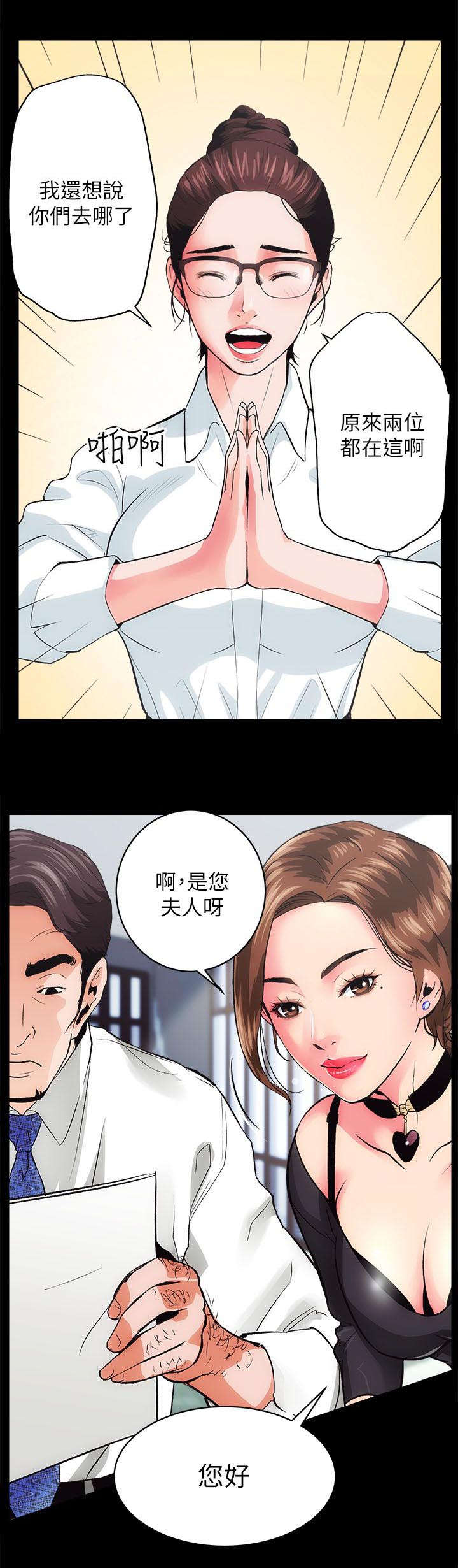 娴珍不动产漫画,第3话1图