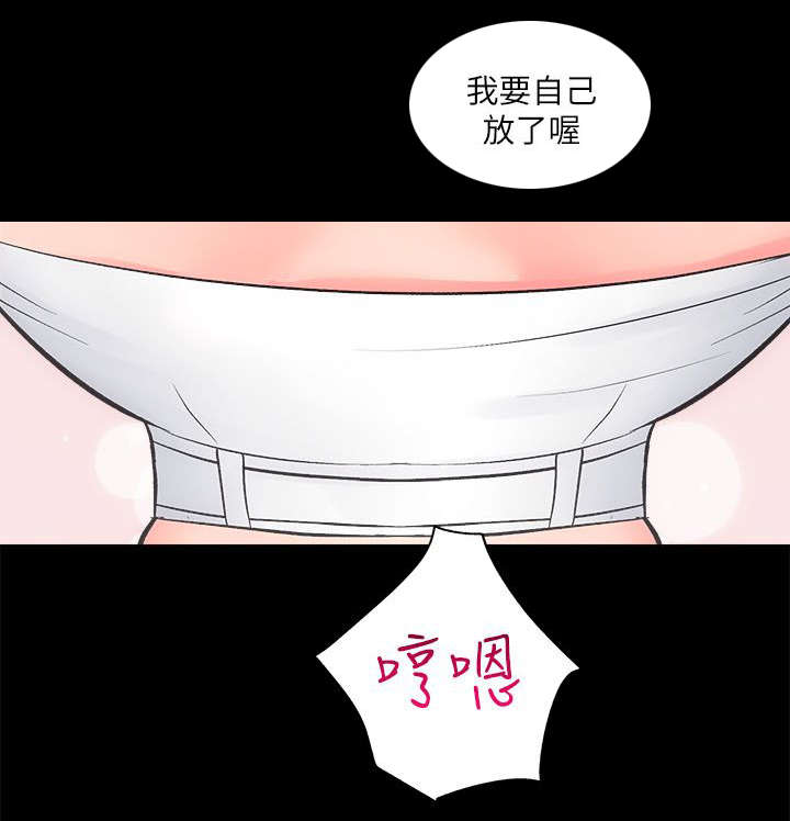 娴珍不动产漫画,第16话2图