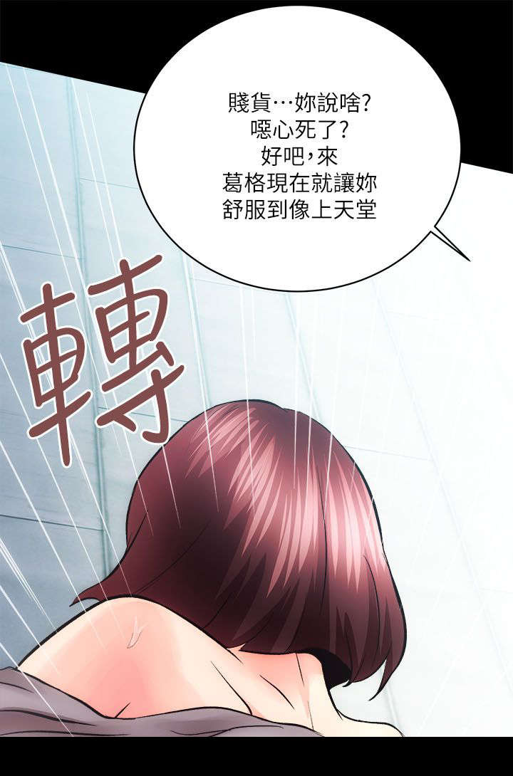 娴珍不动产漫画,第23话2图
