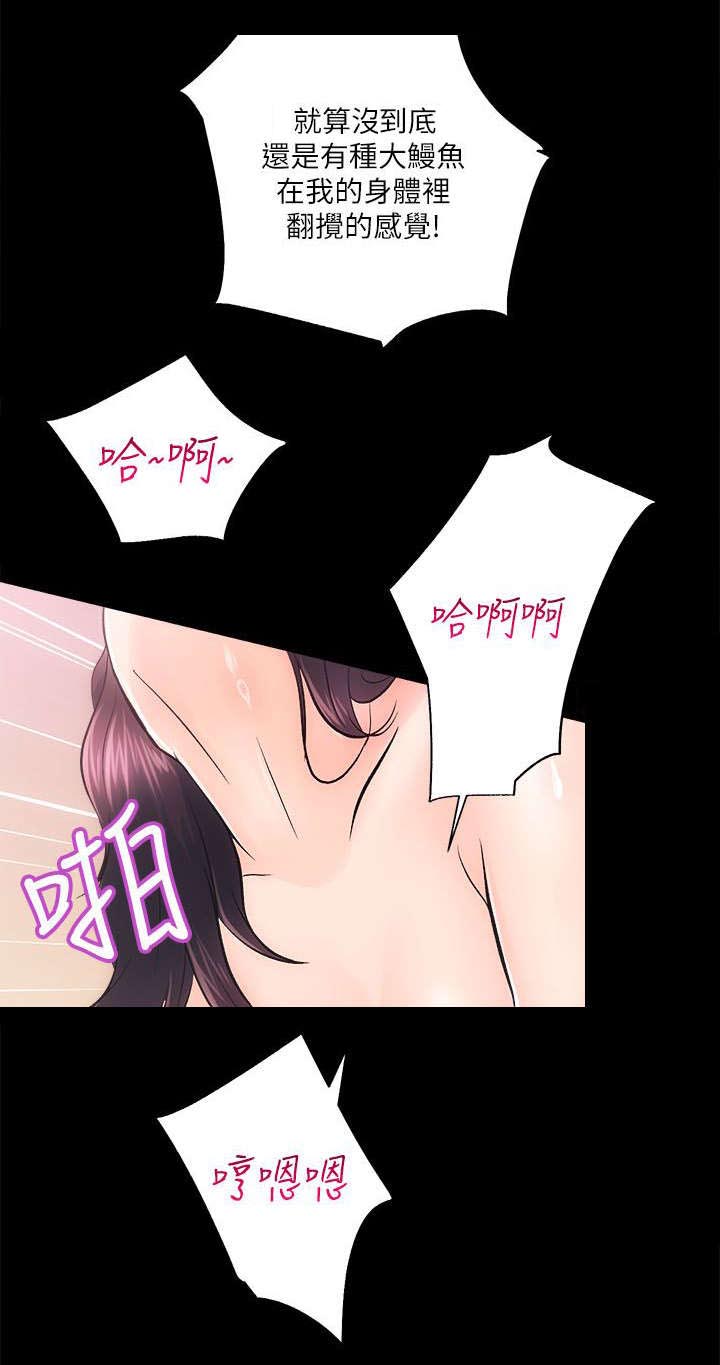 娴珍不动产漫画,第16话2图