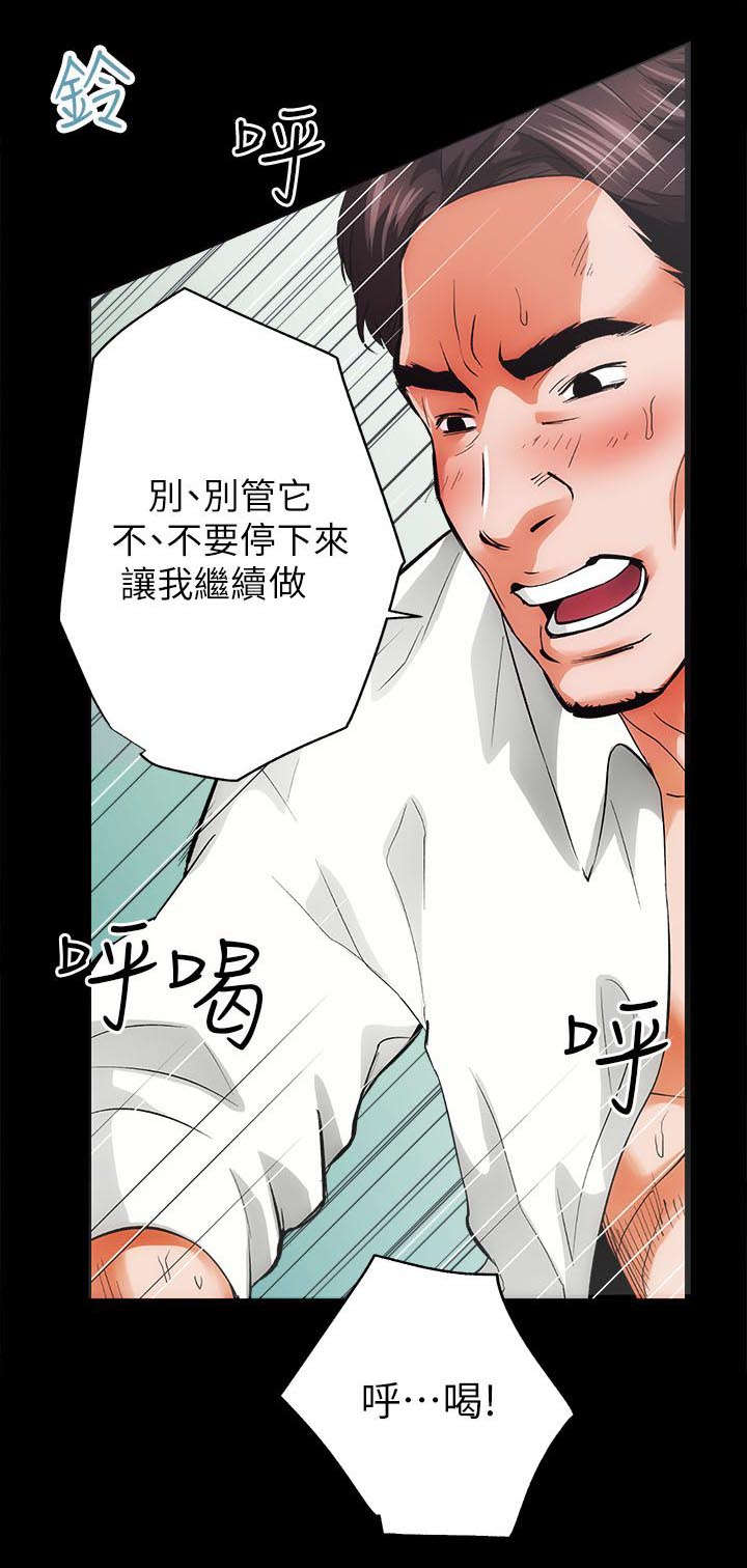 娴珍不动产漫画,第2话1图