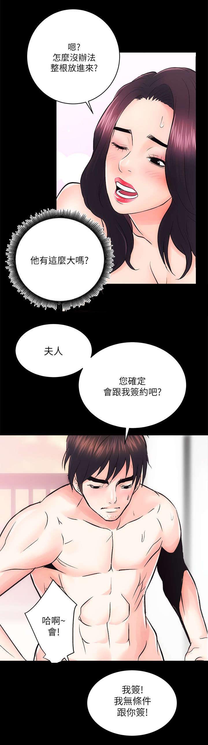 娴珍不动产漫画,第16话1图