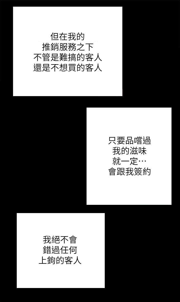 娴珍不动产漫画,第3话1图
