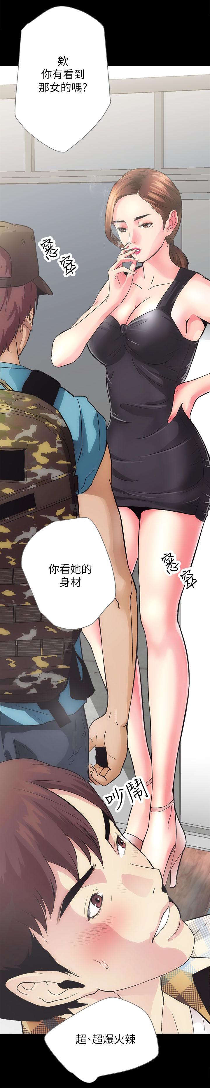 娴珍不动产漫画,第4话1图