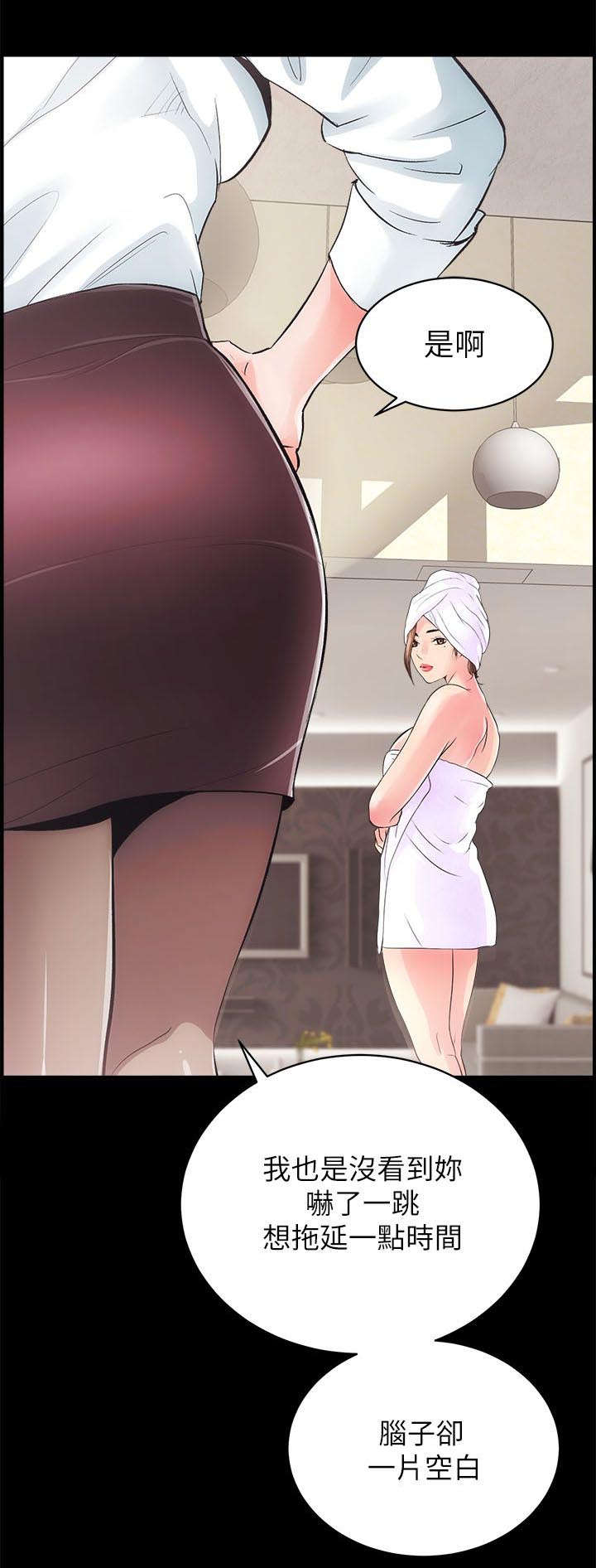 娴珍不动产漫画,第3话2图