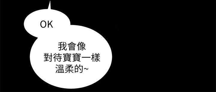 娴珍不动产漫画,第37话1图