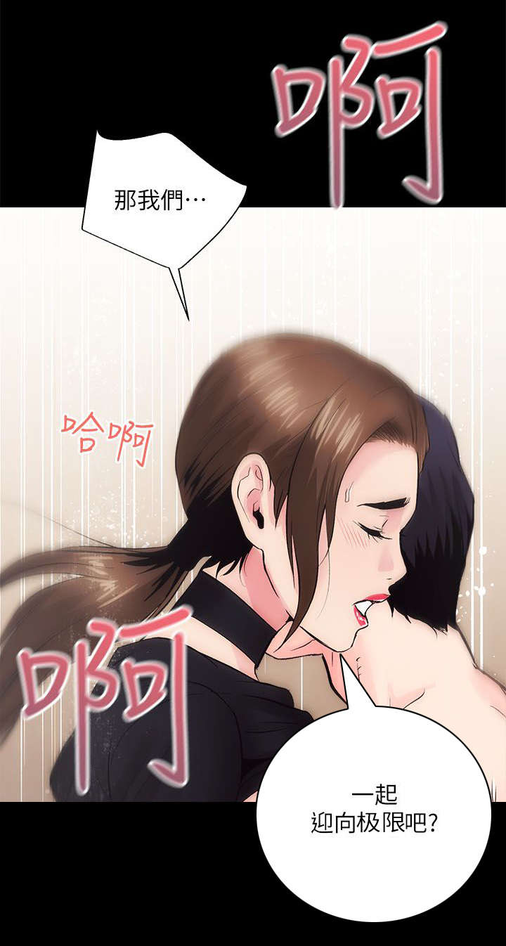 娴珍不动产漫画,第20话2图
