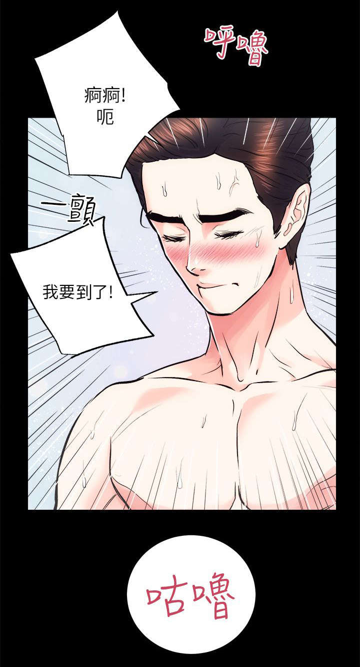 娴珍不动产漫画,第31话1图