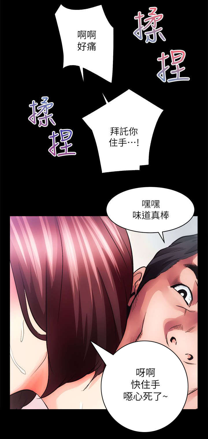 娴珍不动产漫画,第23话1图